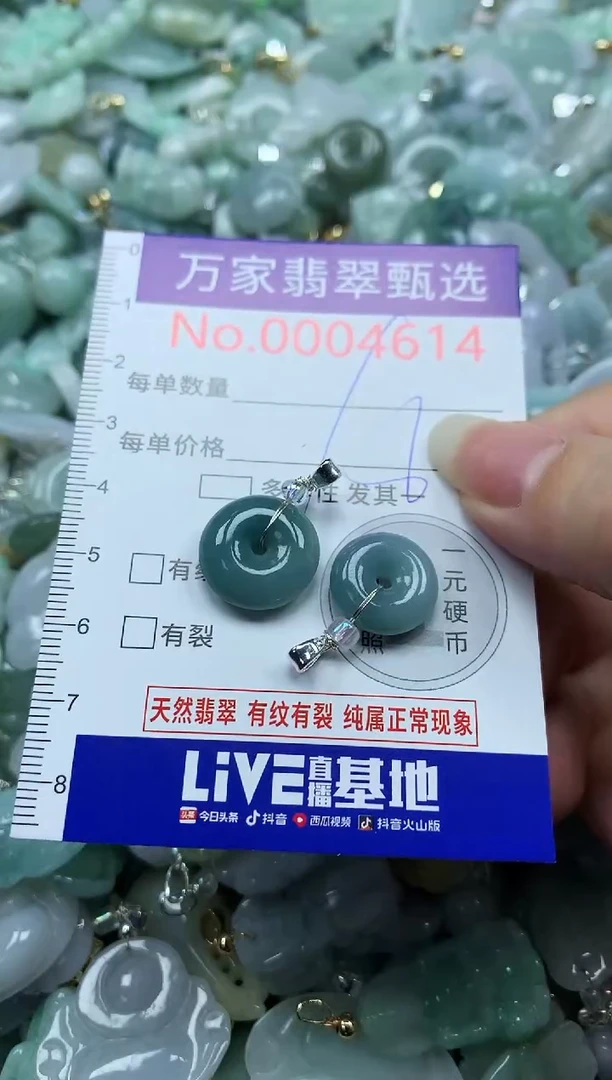 吊坠(不含链)未镶嵌翡翠4614