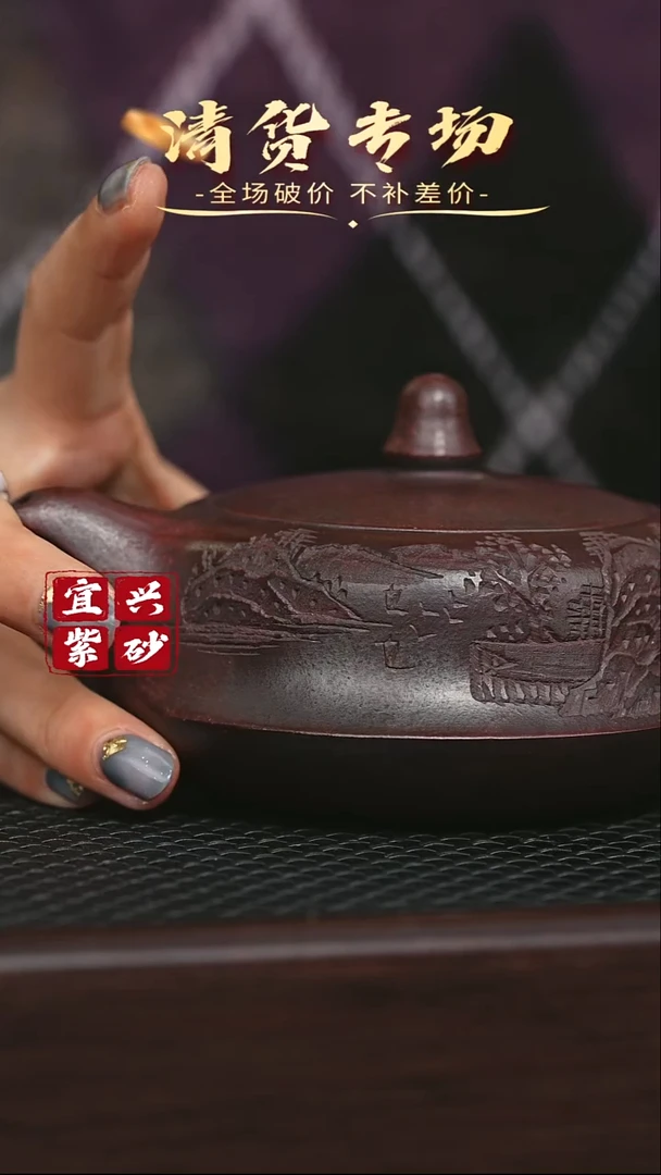宜兴原矿 半手工 紫砂壶