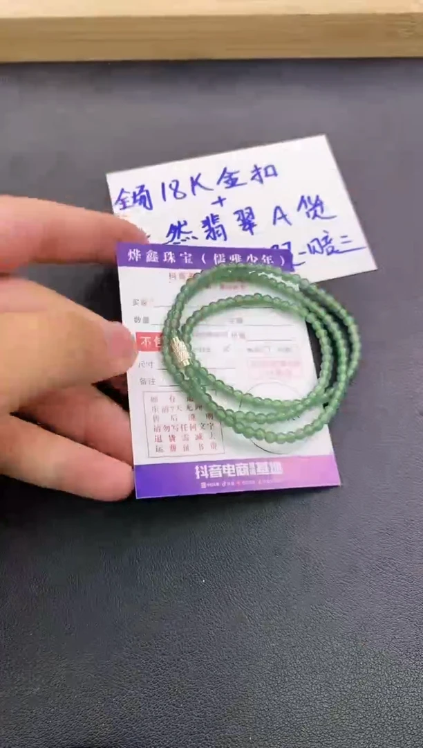 颈饰未镶嵌翡翠翡翠手串