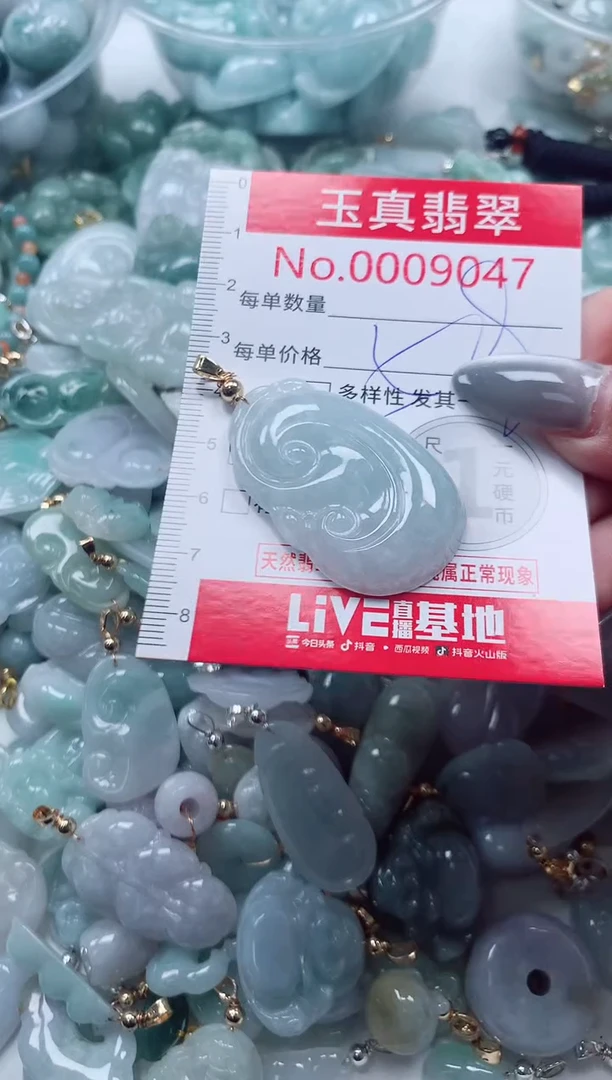 吊坠(不含链)未镶嵌翡翠9047