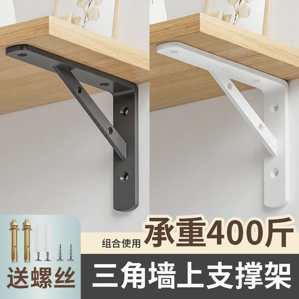 三角支架墙上一字板托架直角置物架固定层板角铁三脚架悬空支撑架