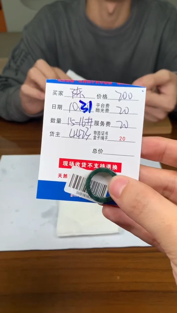 未镶嵌定制翡翠陈****NSYD161631
