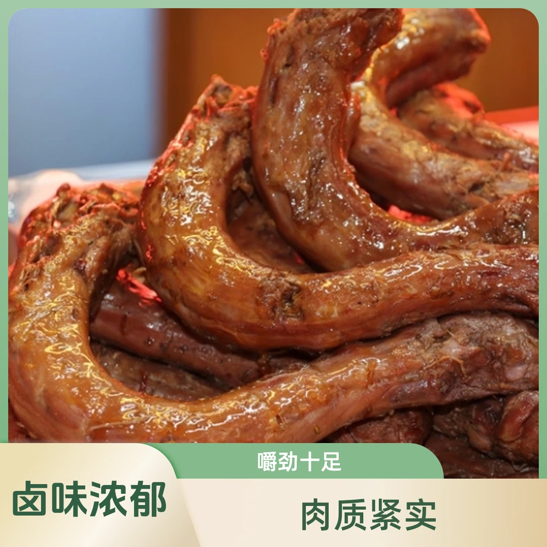10根卤味鸭脖微辣下酒菜休闲追剧零食开袋即食LXL