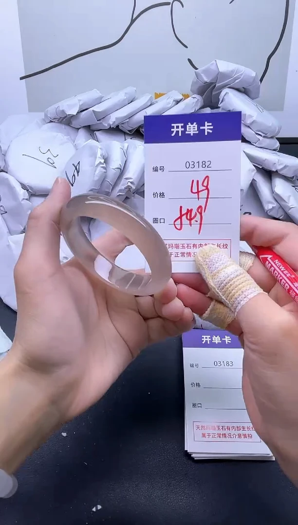 手镯玛瑙/玉髓未镶嵌3182