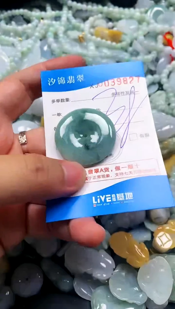 颈饰未镶嵌翡翠闪购商品0039827