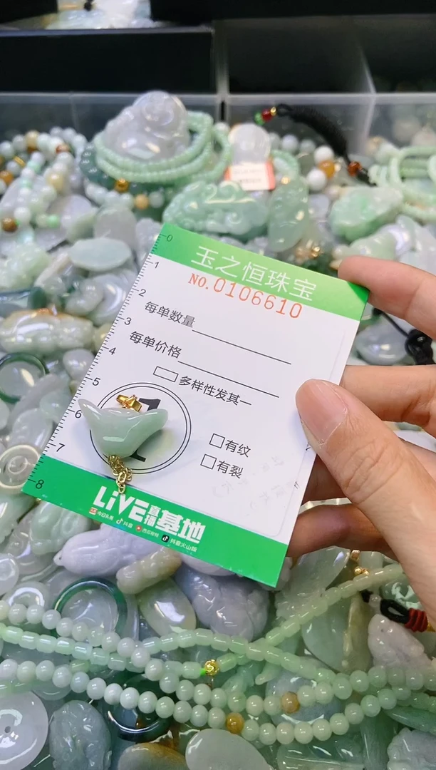 翡翠未镶嵌颈饰闪购0106610