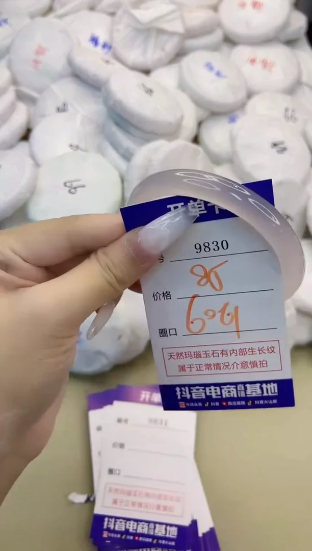 玛瑙/玉髓手镯未镶嵌9830