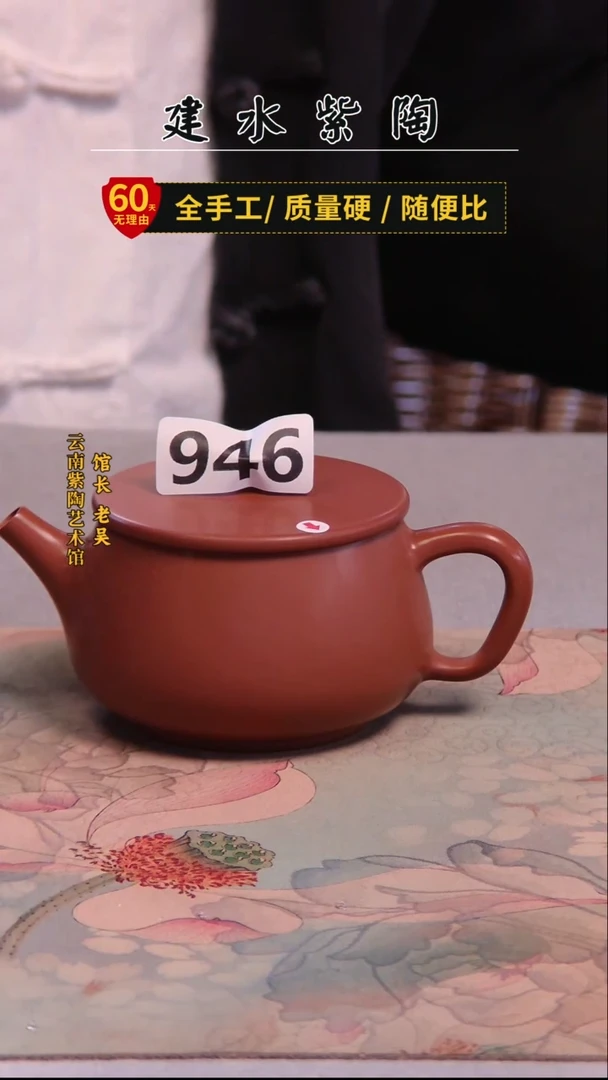 昨*建水紫陶单壶微瑕/946