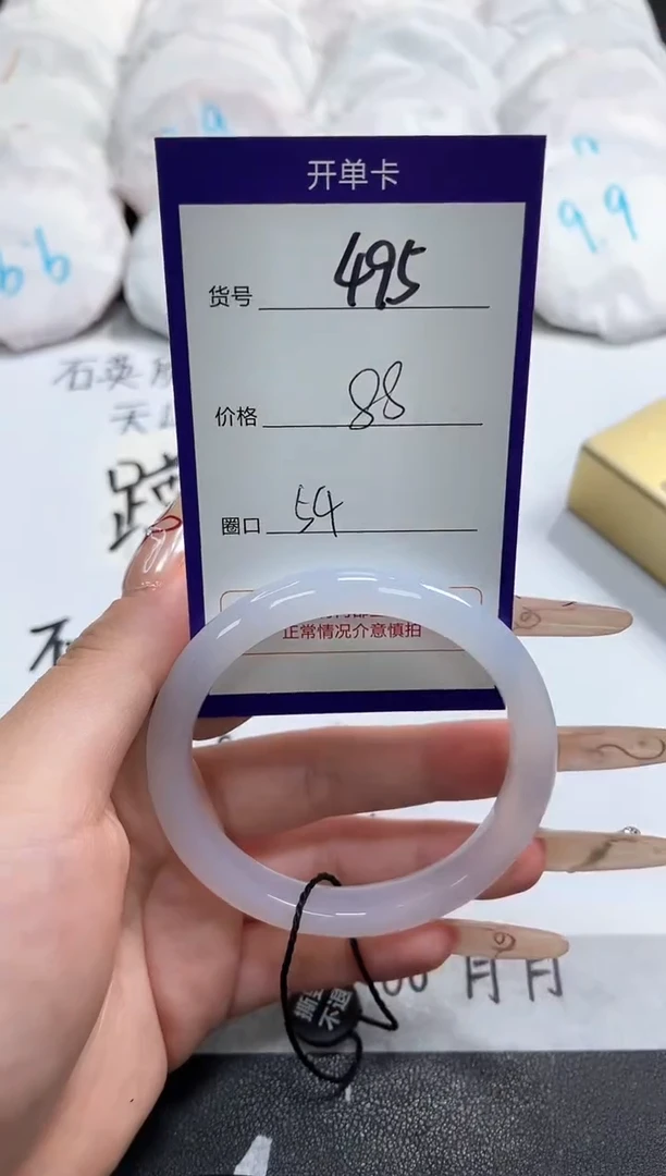 【闪购商品】玛瑙/玉髓手镯未镶嵌495