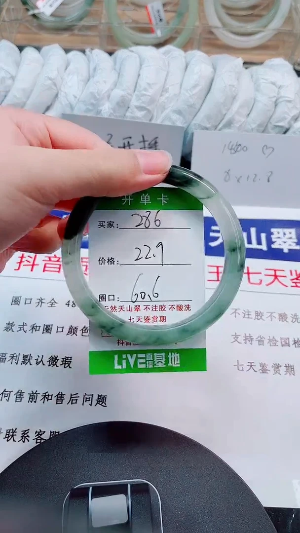 未镶嵌手镯石英质玉286-59/60