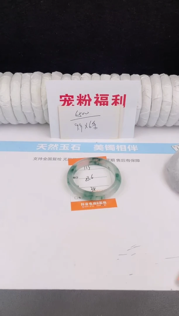 未镶嵌手镯石英质玉113