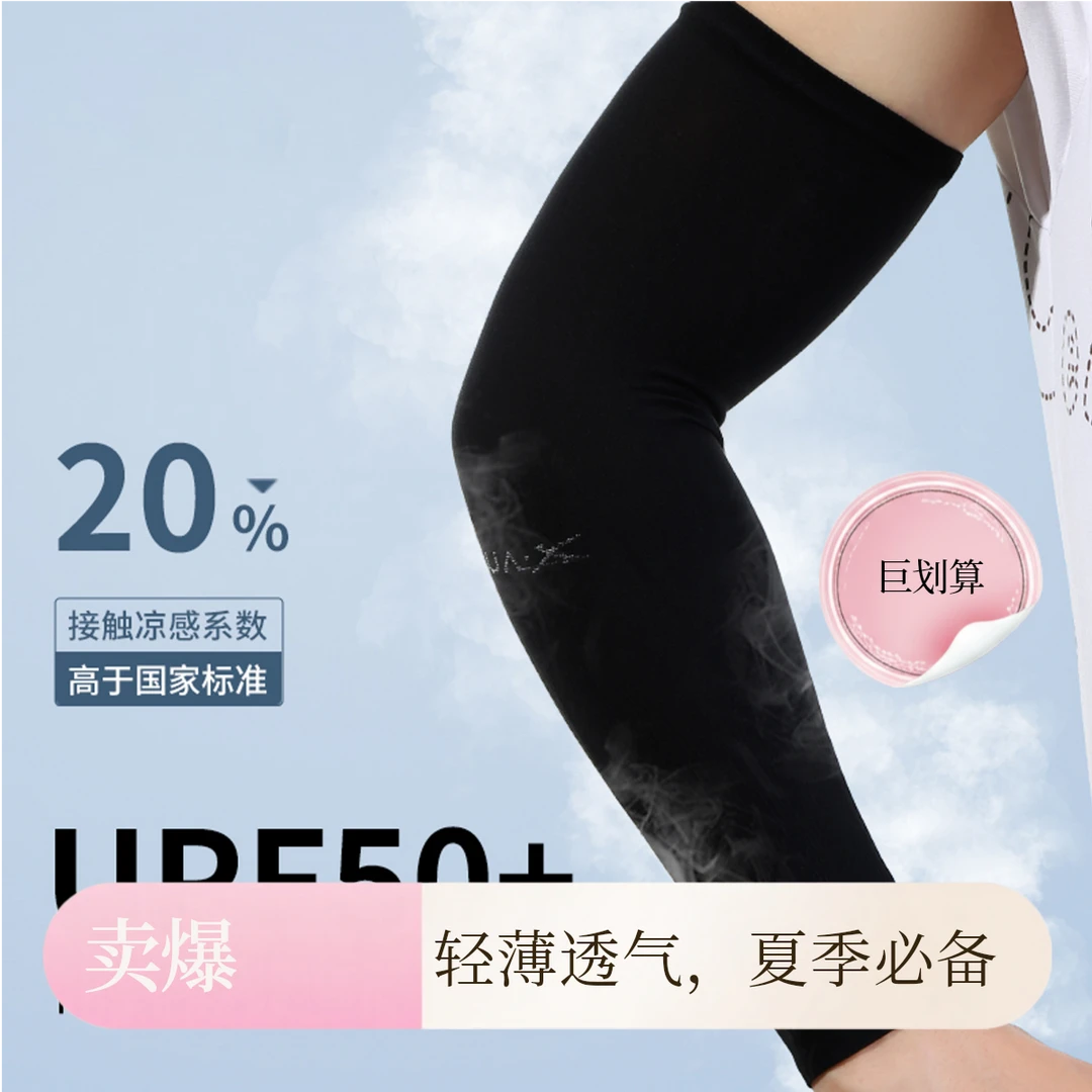 冰袖防晒袖套女夏季户外骑行冰丝袖套女男套袖手套开车钓鱼套袖