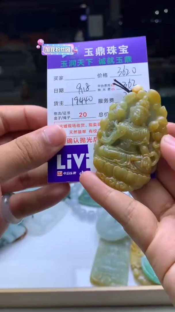 未镶嵌定制翡翠学***电F02024452