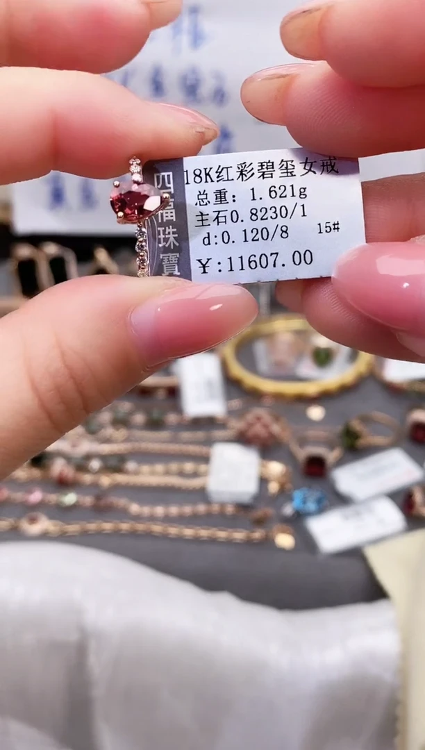 18K金镶嵌戒指碧玺--专柜--