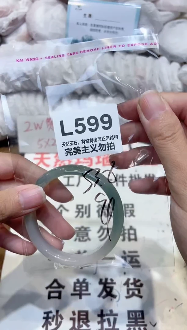 手镯玛瑙/玉髓未镶嵌53