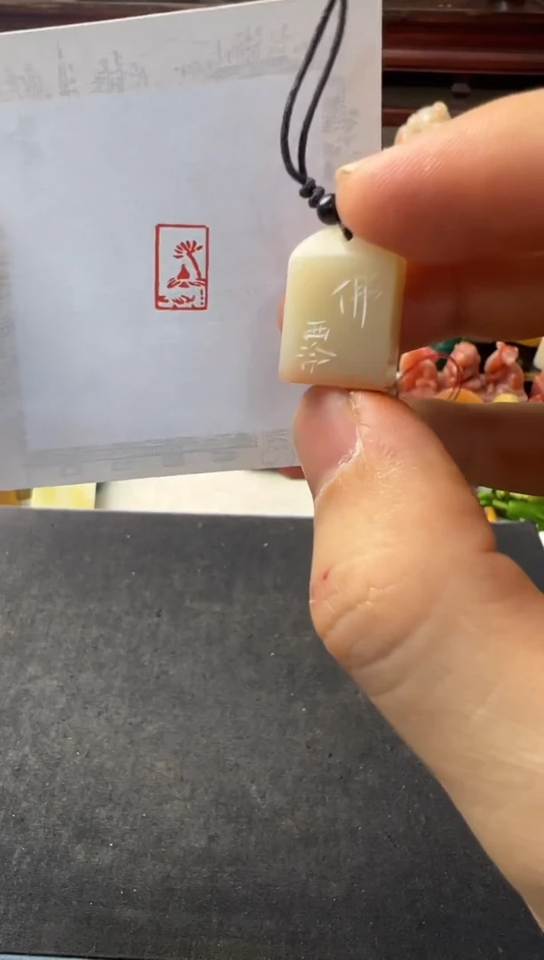 【闪购商品】昌化石印石编号编号7796