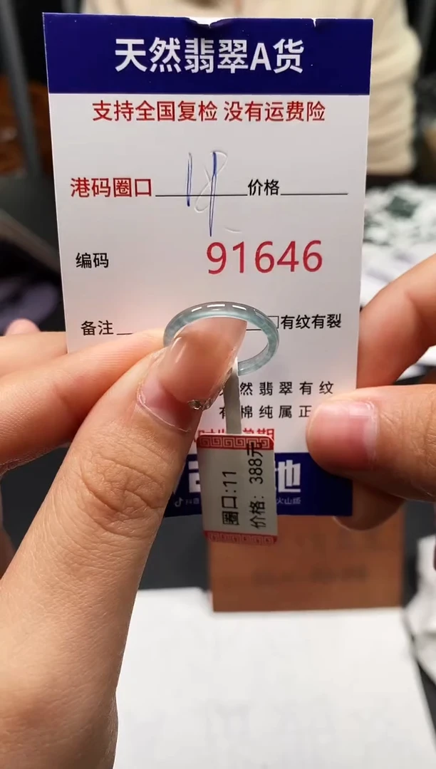 未镶嵌戒指翡翠天然A货翡翠1646
