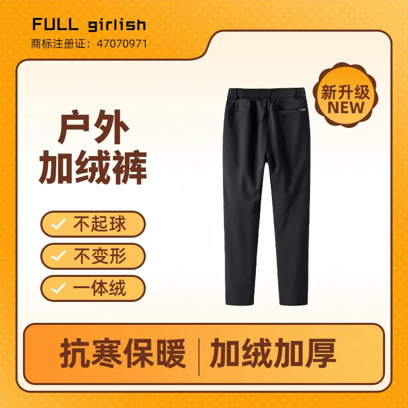 FULL girlish+(JC+2)加绒户外休闲裤秋冬新款商务百搭男裤