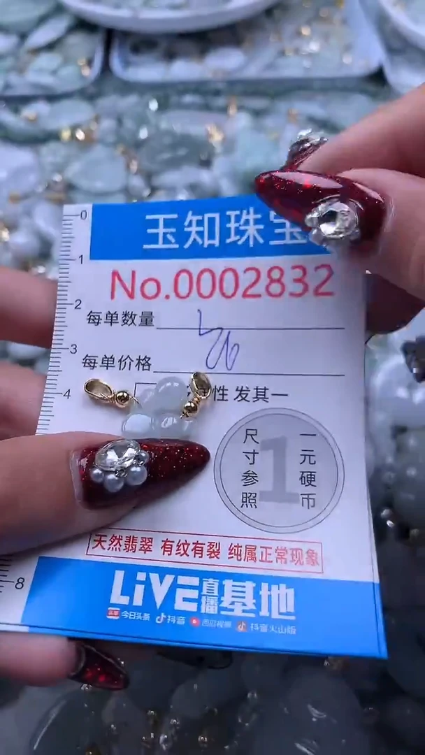 吊坠(不含链)未镶嵌翡翠2832