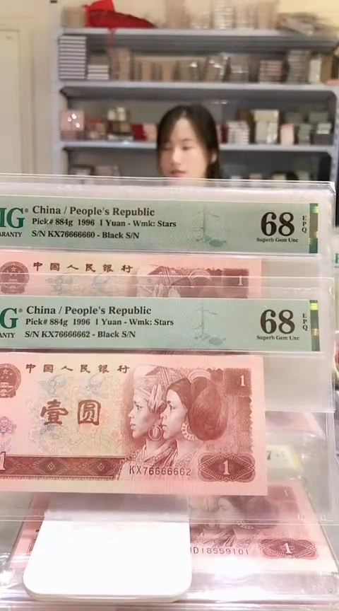 961KX76666660 62  PMG68 大象身 单张价