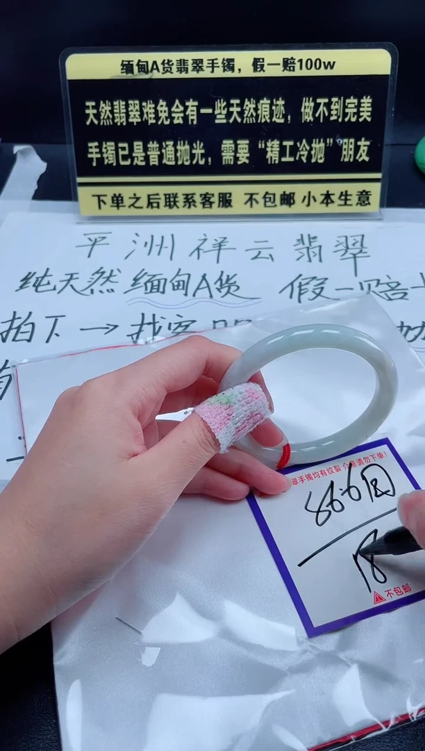 未镶嵌定制翡翠我