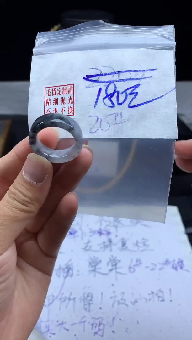 未镶嵌定制翡翠毛货需精细抛光戒圈20 #