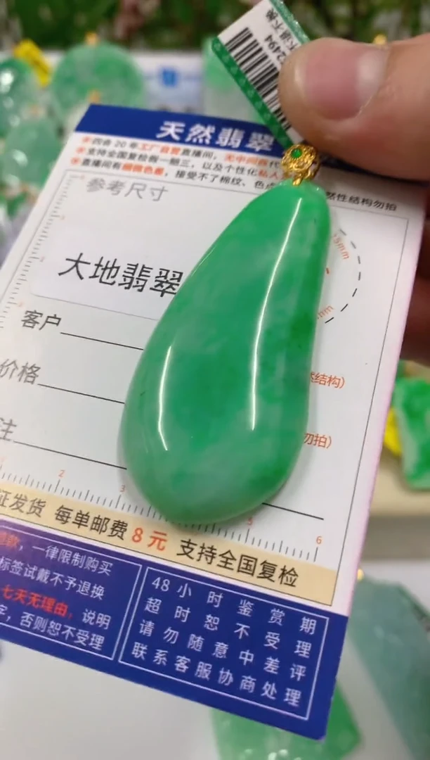 【闪购商品】翡翠吊坠(不含链)18K金镶嵌挂件