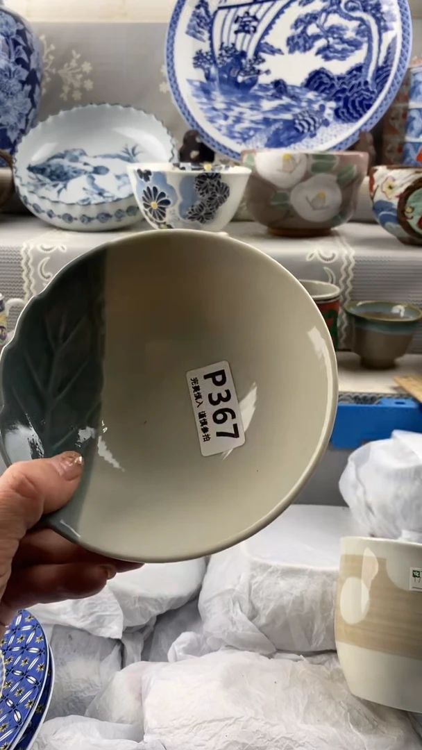 【闪购商品】367