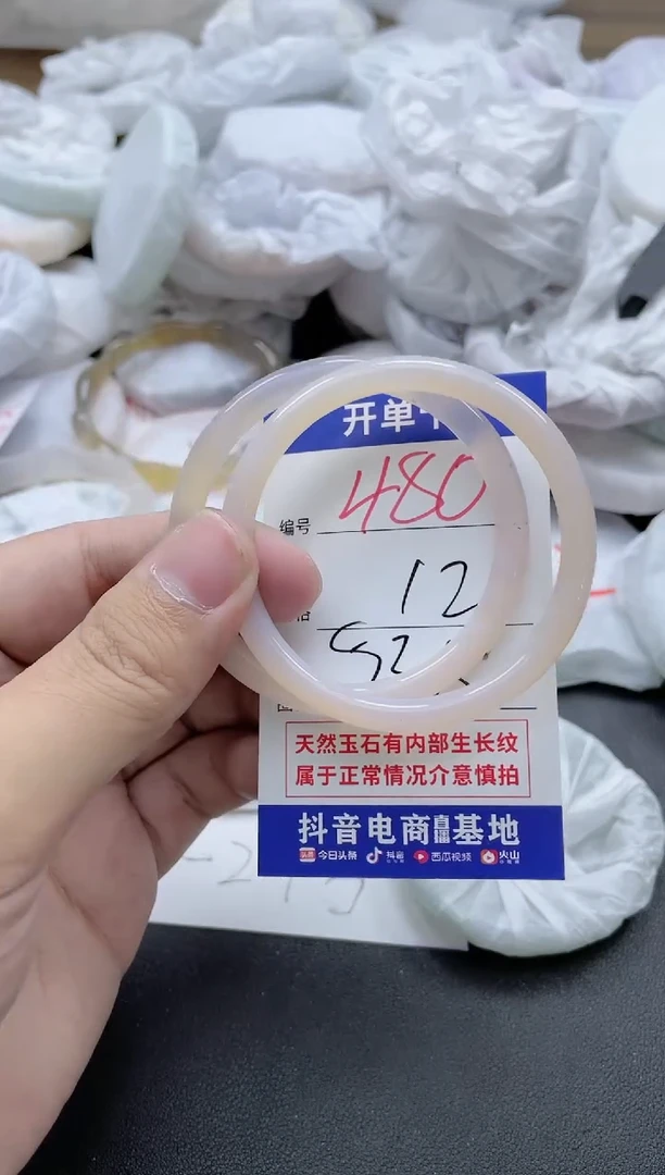 【闪购商品】玛瑙/玉髓手镯未镶嵌480