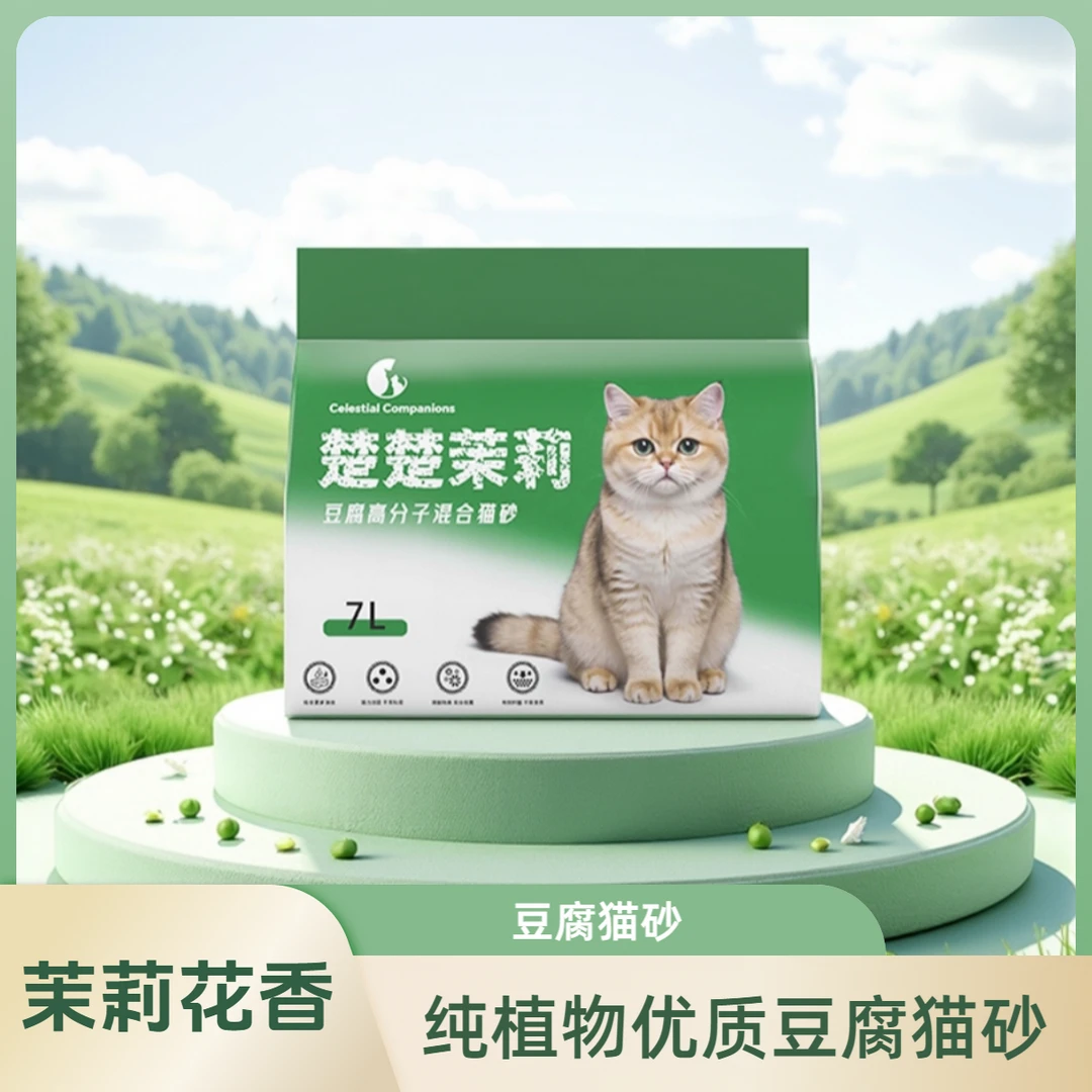 亲密的伙伴【3合1茉莉猫砂】高分子豆腐猫砂强结团优质纯植物猫砂