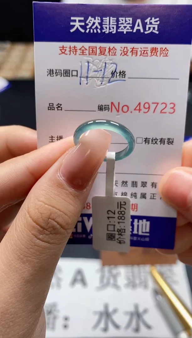 未镶嵌戒指翡翠天然A货翡翠9723