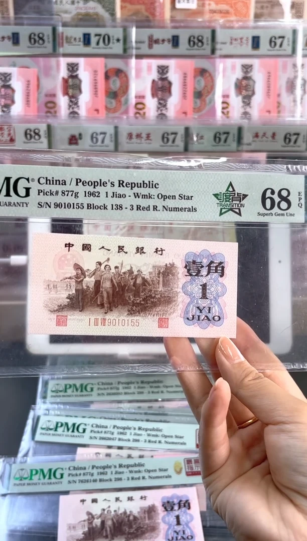 塑料138冠渡背 PMG68分尾155