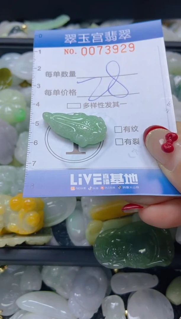 【闪购商品】翡翠颈饰未镶嵌闪购0073929