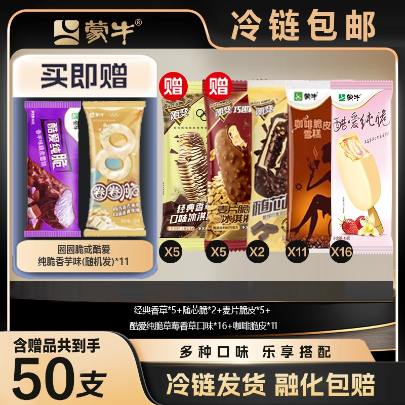 含赠总共到手50支纯脆皮香草+香芋+草莓+随芯脆+咖啡+麦片-XM