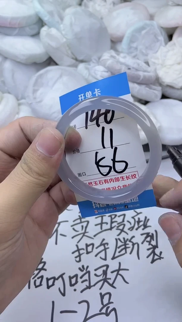 玛瑙/玉髓手镯未镶嵌140