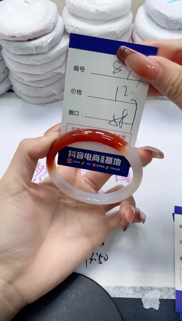 未镶嵌手镯玛瑙/玉髓877