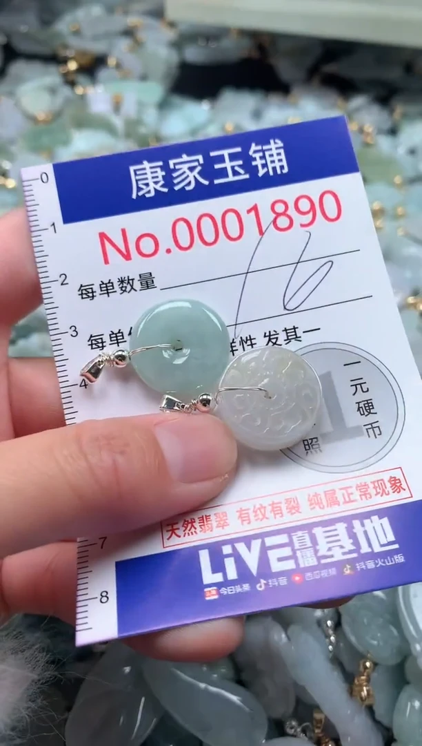【闪购商品】翡翠吊坠(不含链)未镶嵌1890