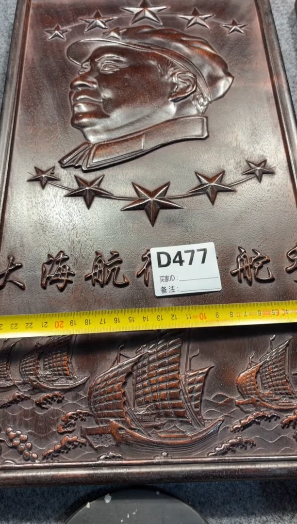 【闪购商品】花梨木类拆件雕刻板 以直播间截图为准