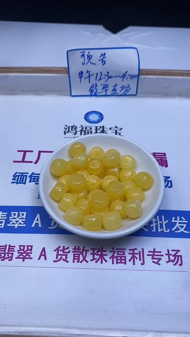 裸石蜜蜡未镶嵌M934 白花蜡10*13mm10颗8元