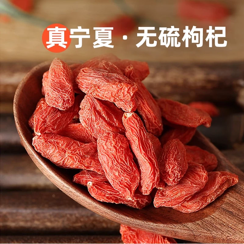 正品中宁枸杞子药材补气回血正宗大颗粒红苟杞构宁夏枸杞产地直销