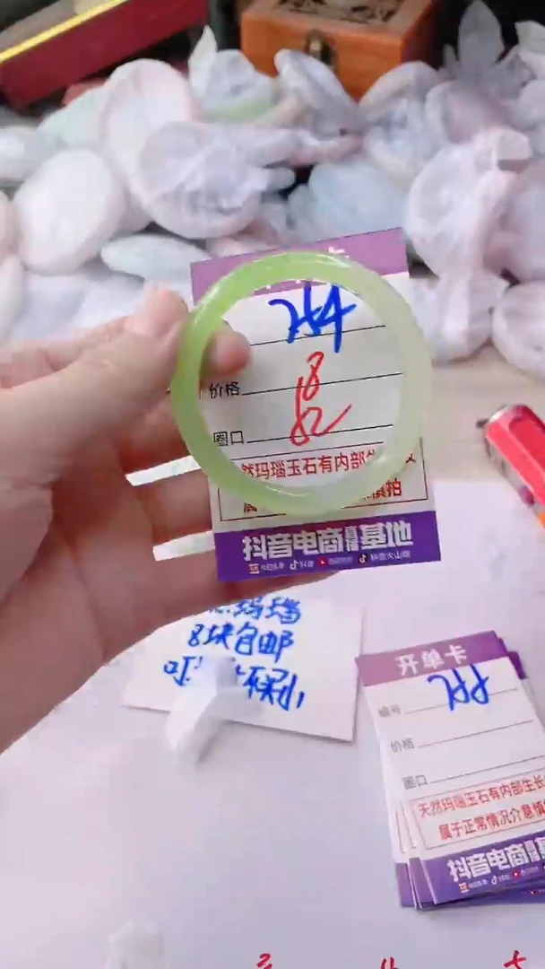 手镯玛瑙/玉髓未镶嵌754