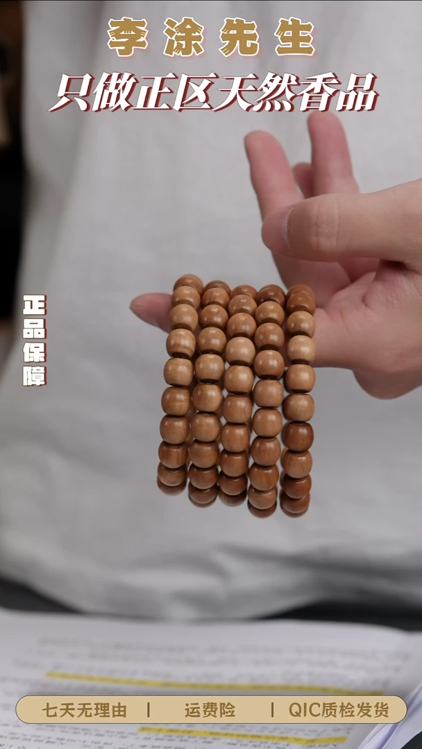 檀香木手串/手链东加檀香9*10mm鼓珠单圈（发其一）