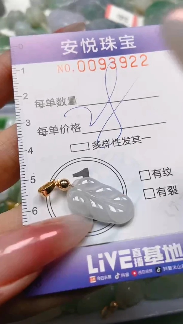 【闪购商品】翡翠颈饰未镶嵌闪购0093922