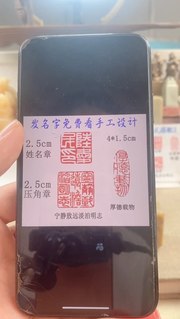 巴林石印石陆*民　神木石套盒