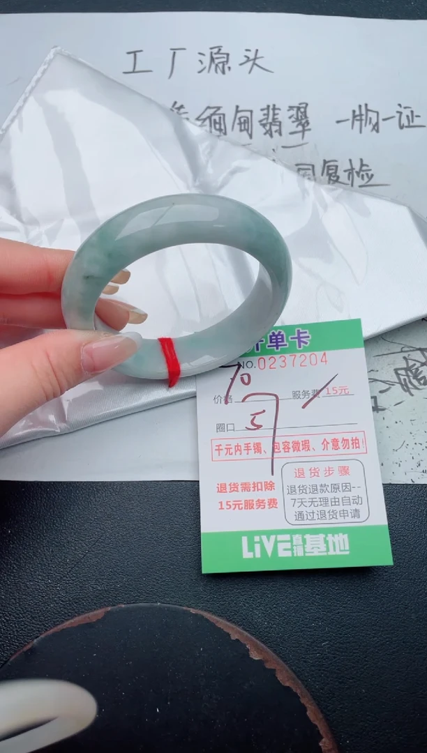 未镶嵌手镯翡翠04