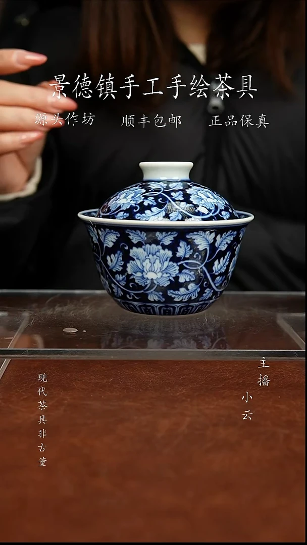 陶瓷拾物蓝底牡丹盖碗