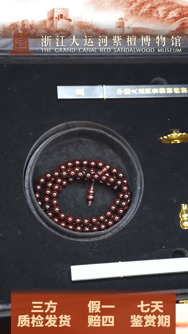 小叶紫檀手串/手链0.8*108爆星多样性发其一