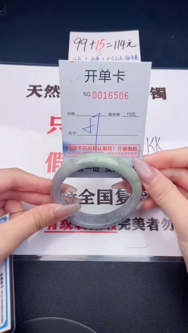 未镶嵌手镯翡翠06