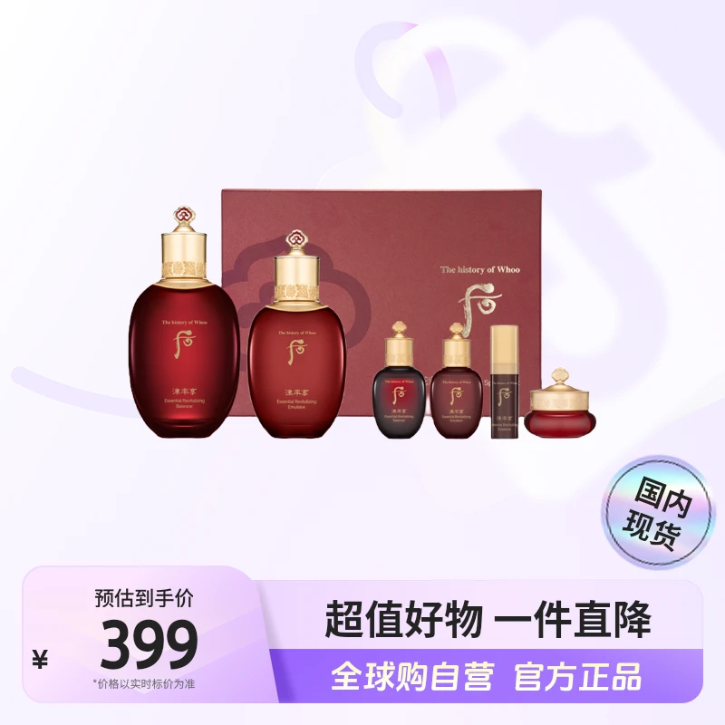 【国内现货】The history of 正品后津率享系列礼盒6件套315ml【h】