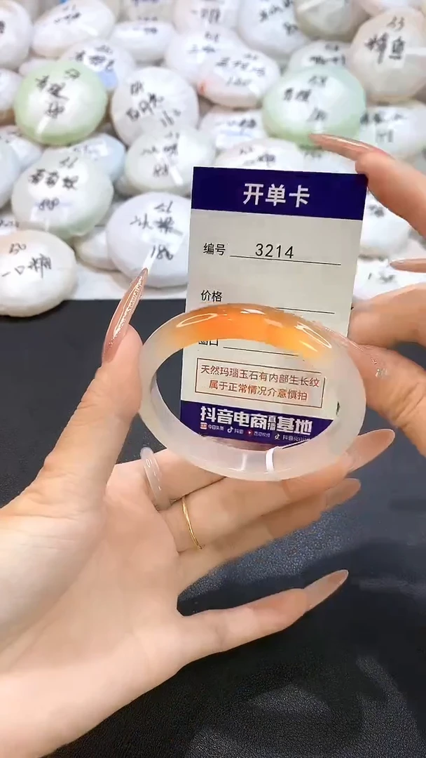 玛瑙/玉髓手镯未镶嵌3214圈口56